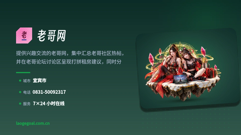 探索老哥网